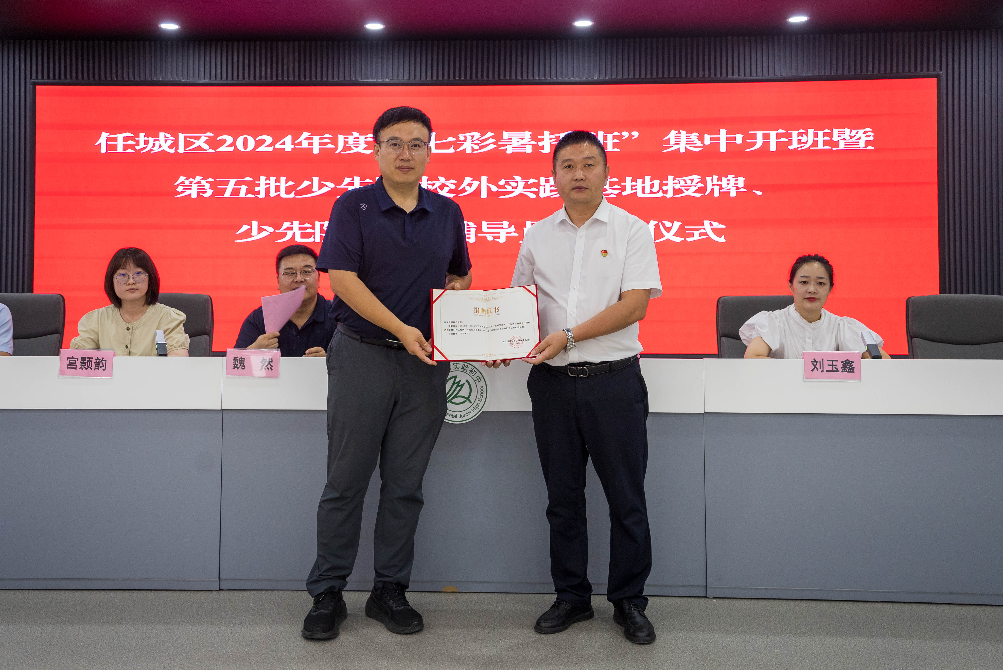 任城区第五批少先队校外实践基地授牌.jpg